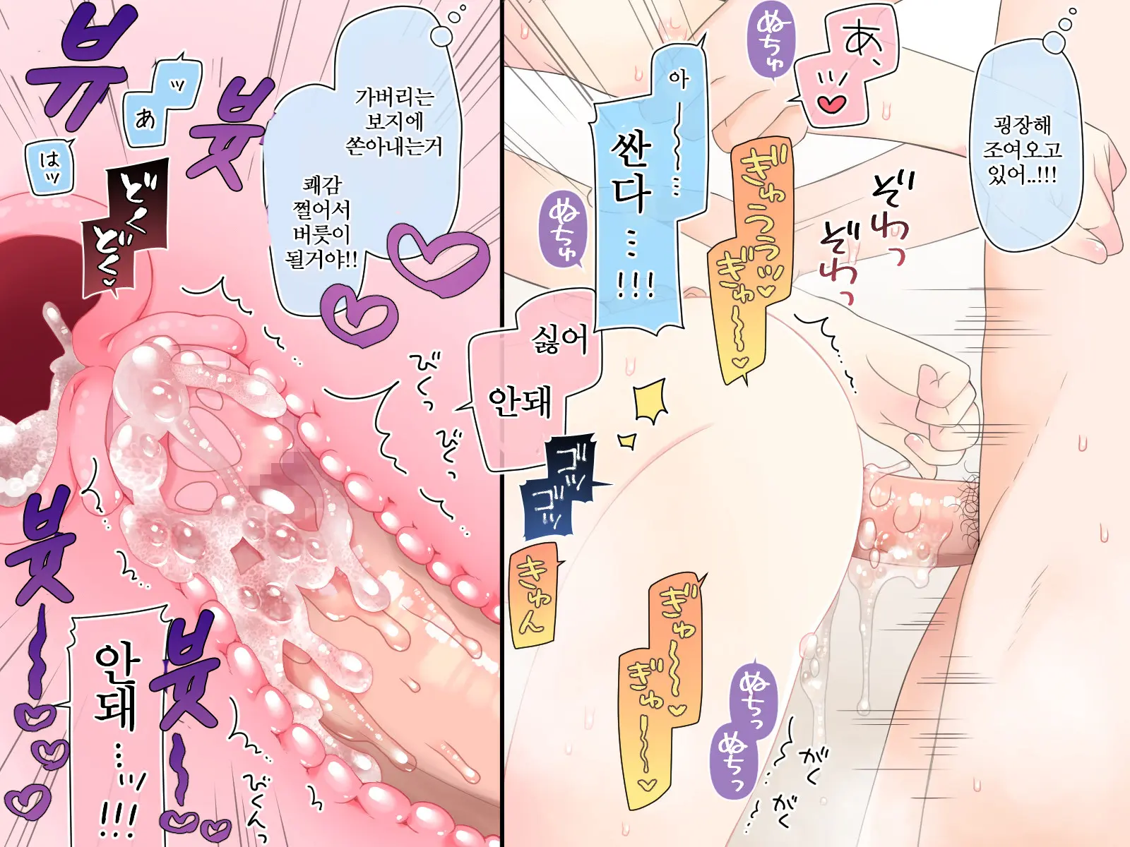 Kyousei! Hatsujou Button | 강제! 발정버튼